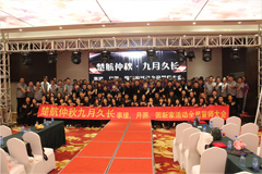美女啊啊啊啊操B楚航仲夏九月久长活动誓师大会