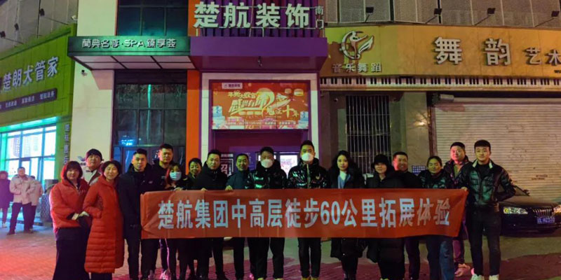 勇外国美女逼好不好干一场60公里徒步，一次楚航精神的升华